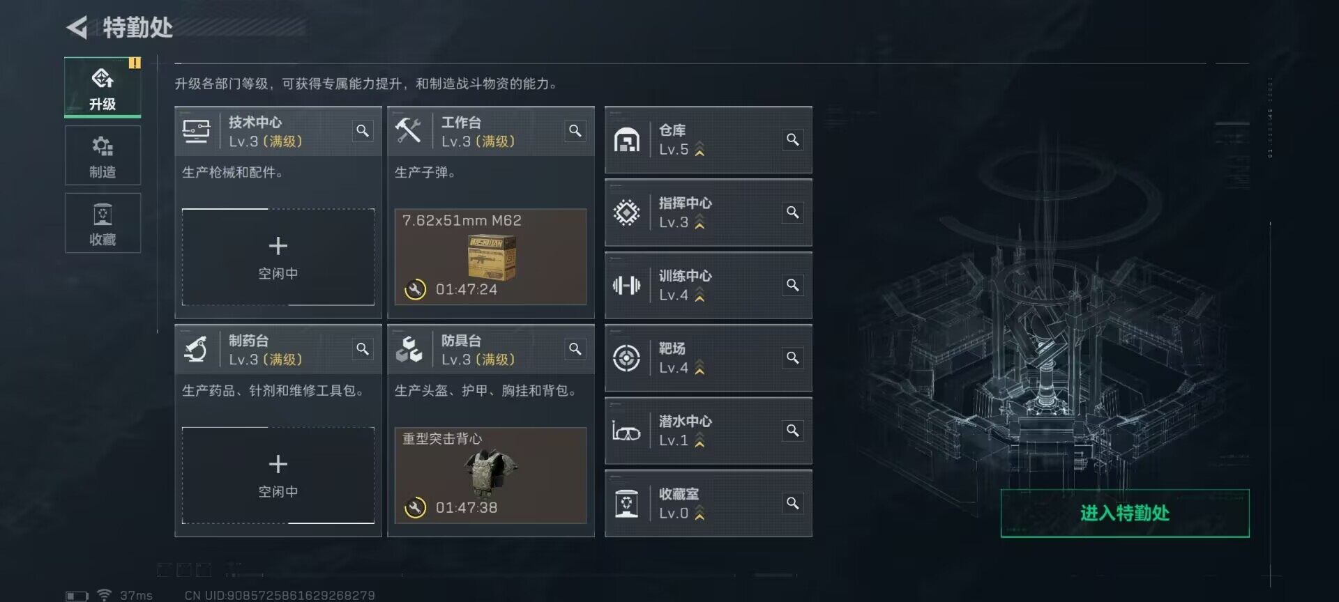 SJZQM381629三角洲行动账号详情图7 SJZQM381629三角洲行动账号详情图7