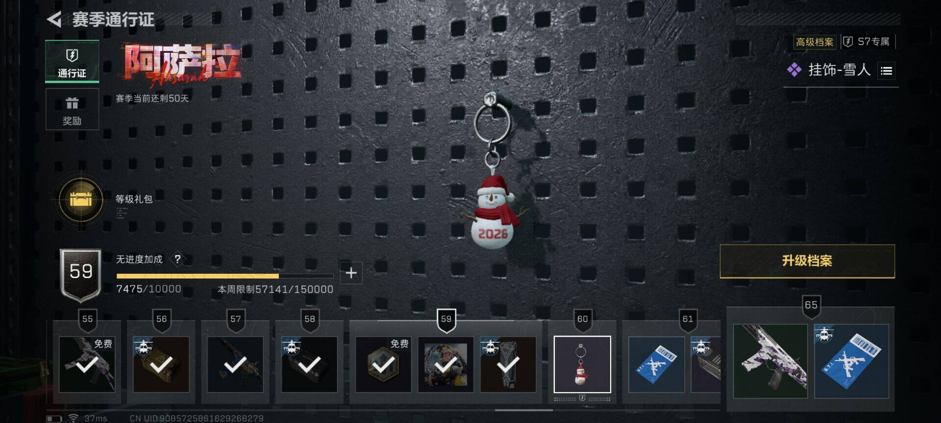 SJZQM381629三角洲行动账号详情图13 SJZQM381629三角洲行动账号详情图13