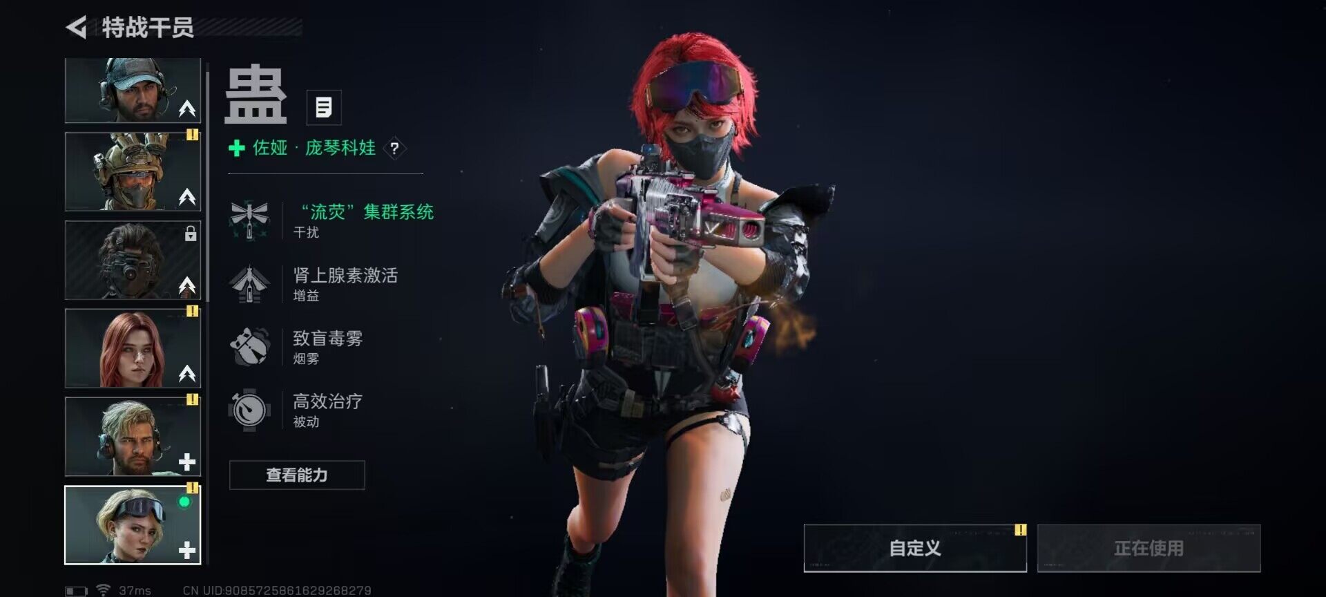 SJZQM381629三角洲行动账号详情图14 SJZQM381629三角洲行动账号详情图14