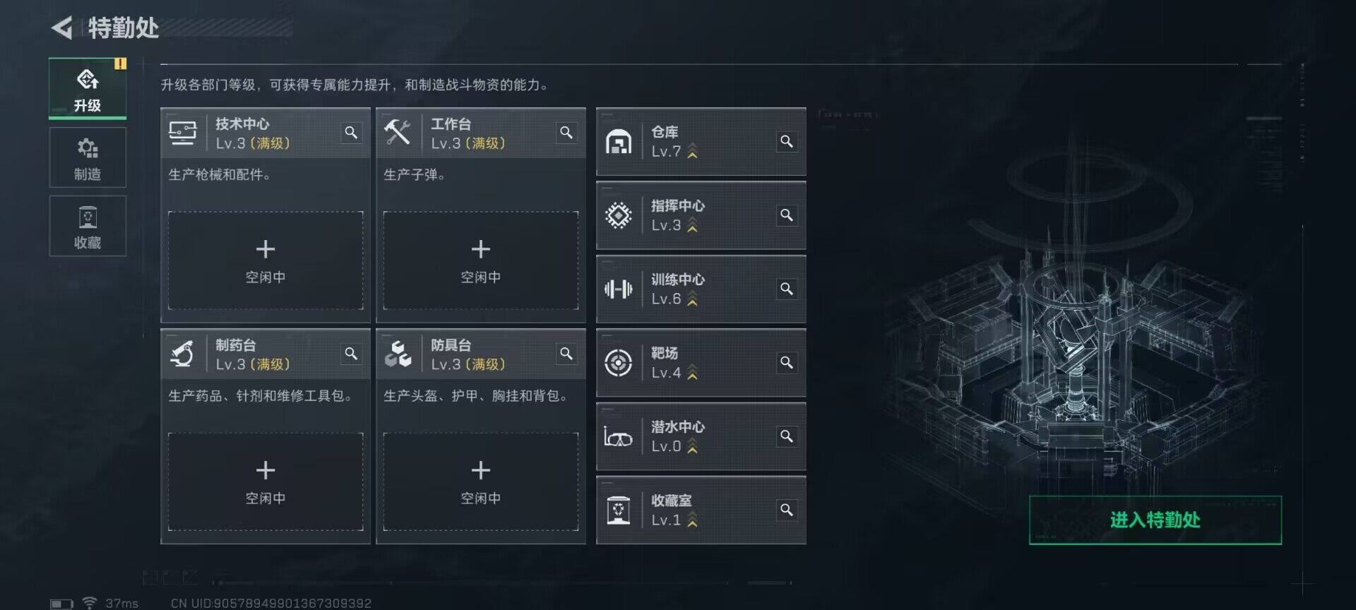 SJZEY381634三角洲行动账号详情图10 SJZEY381634三角洲行动账号详情图10