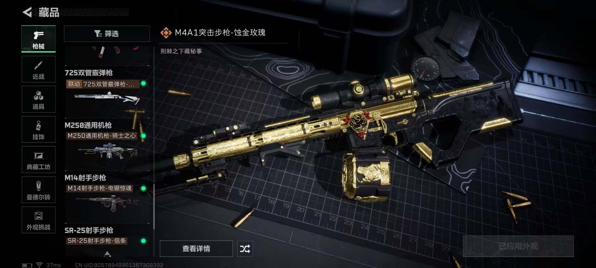 SJZEY381634三角洲行动账号详情图11 SJZEY381634三角洲行动账号详情图11