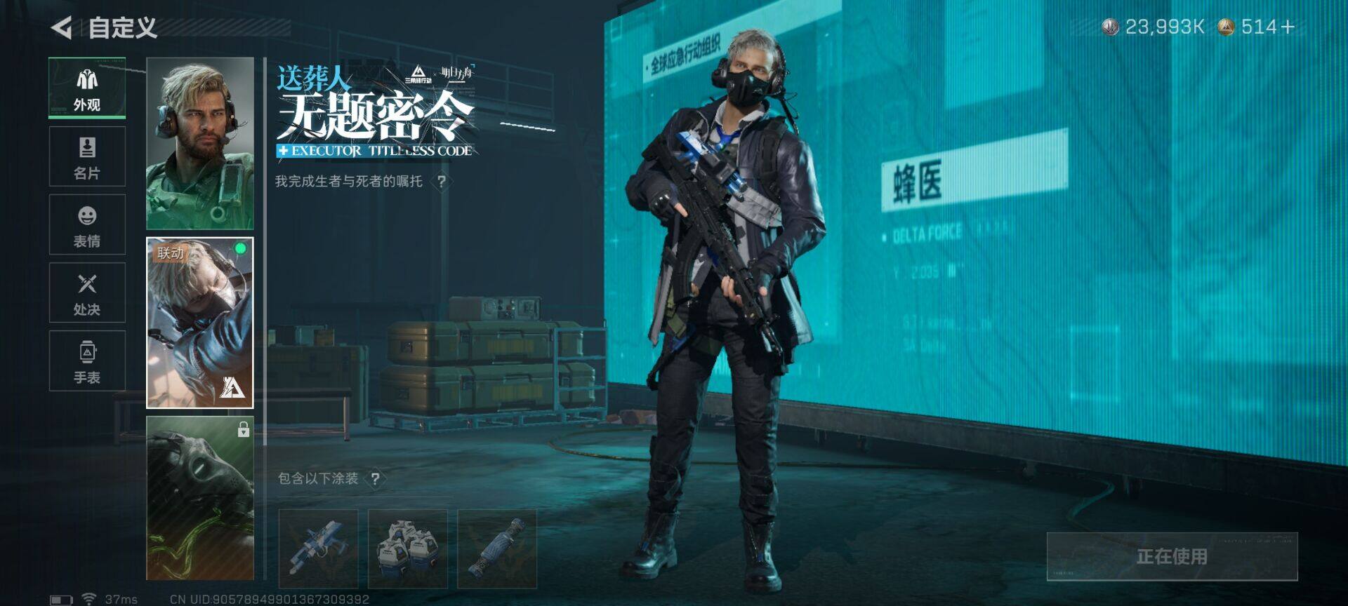 SJZEY381634三角洲行动账号详情图7 SJZEY381634三角洲行动账号详情图7