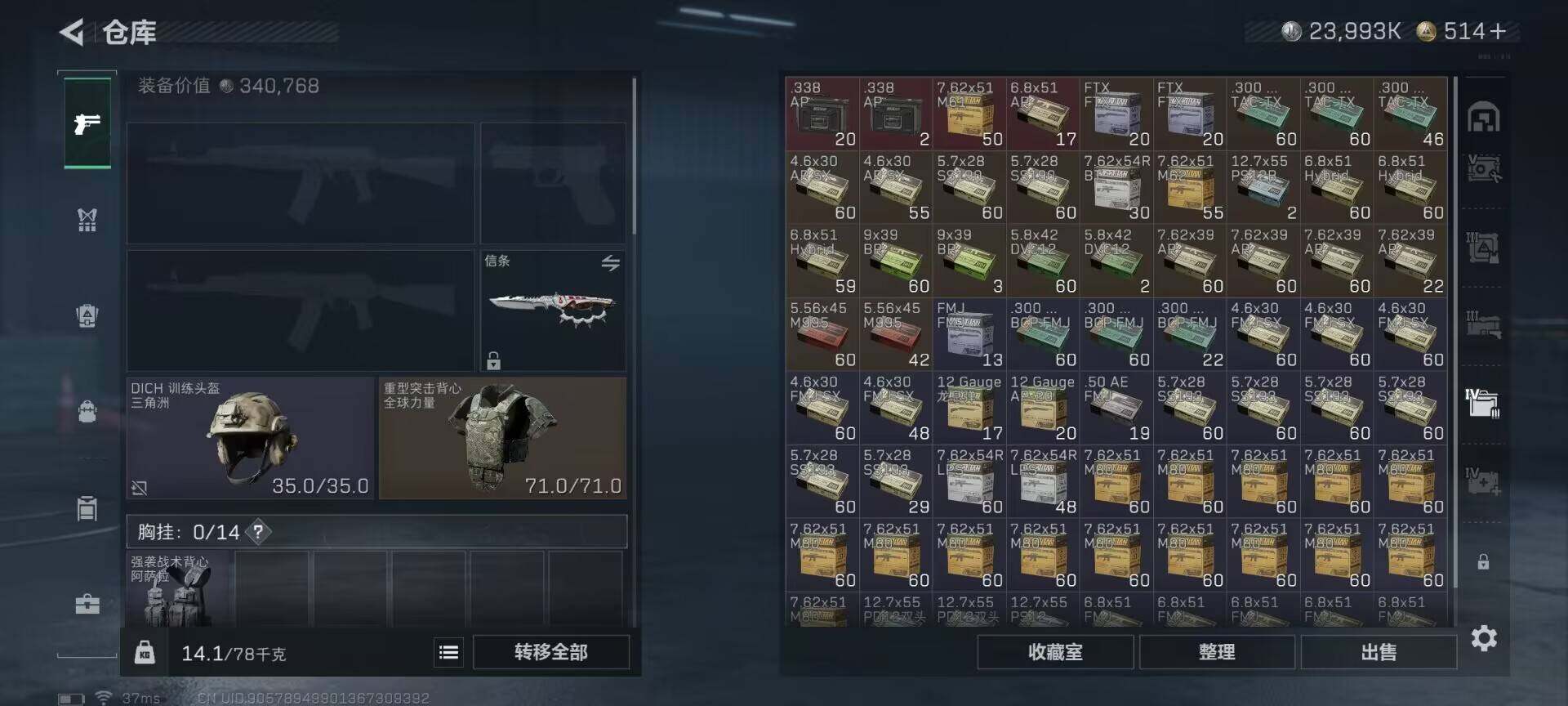 SJZEY381634三角洲行动账号详情图14 SJZEY381634三角洲行动账号详情图14