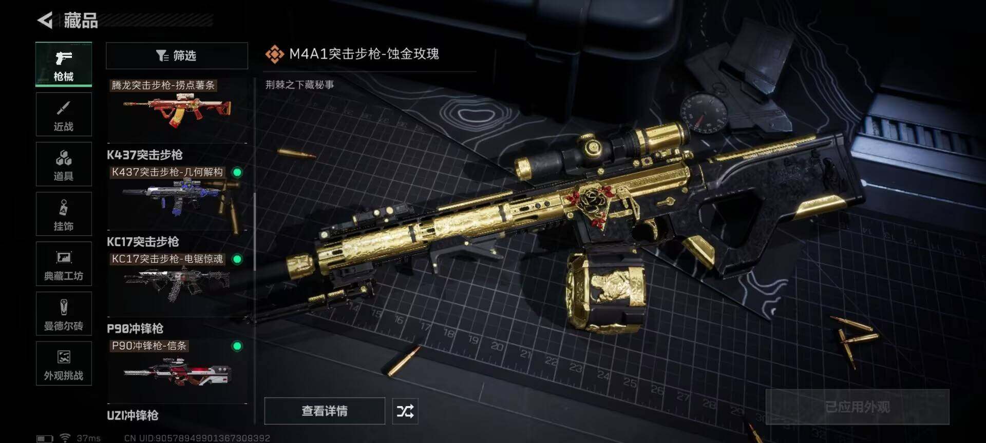 SJZEY381634三角洲行动账号详情图15 SJZEY381634三角洲行动账号详情图15