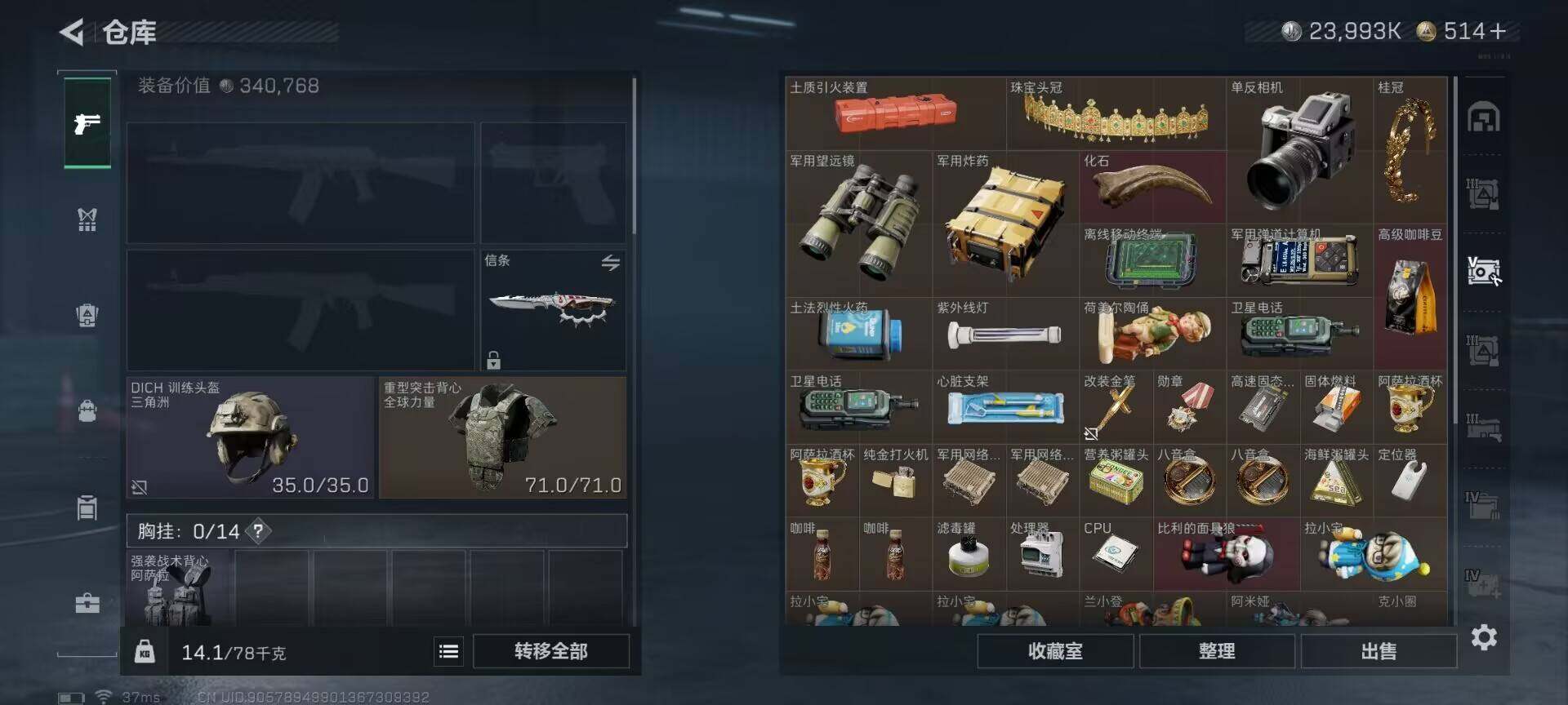 SJZEY381634三角洲行动账号详情图17 SJZEY381634三角洲行动账号详情图17