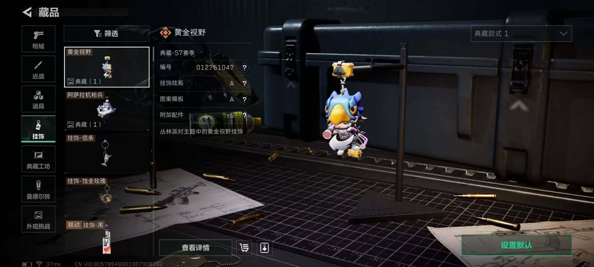 SJZEY381634三角洲行动账号详情图19 SJZEY381634三角洲行动账号详情图19