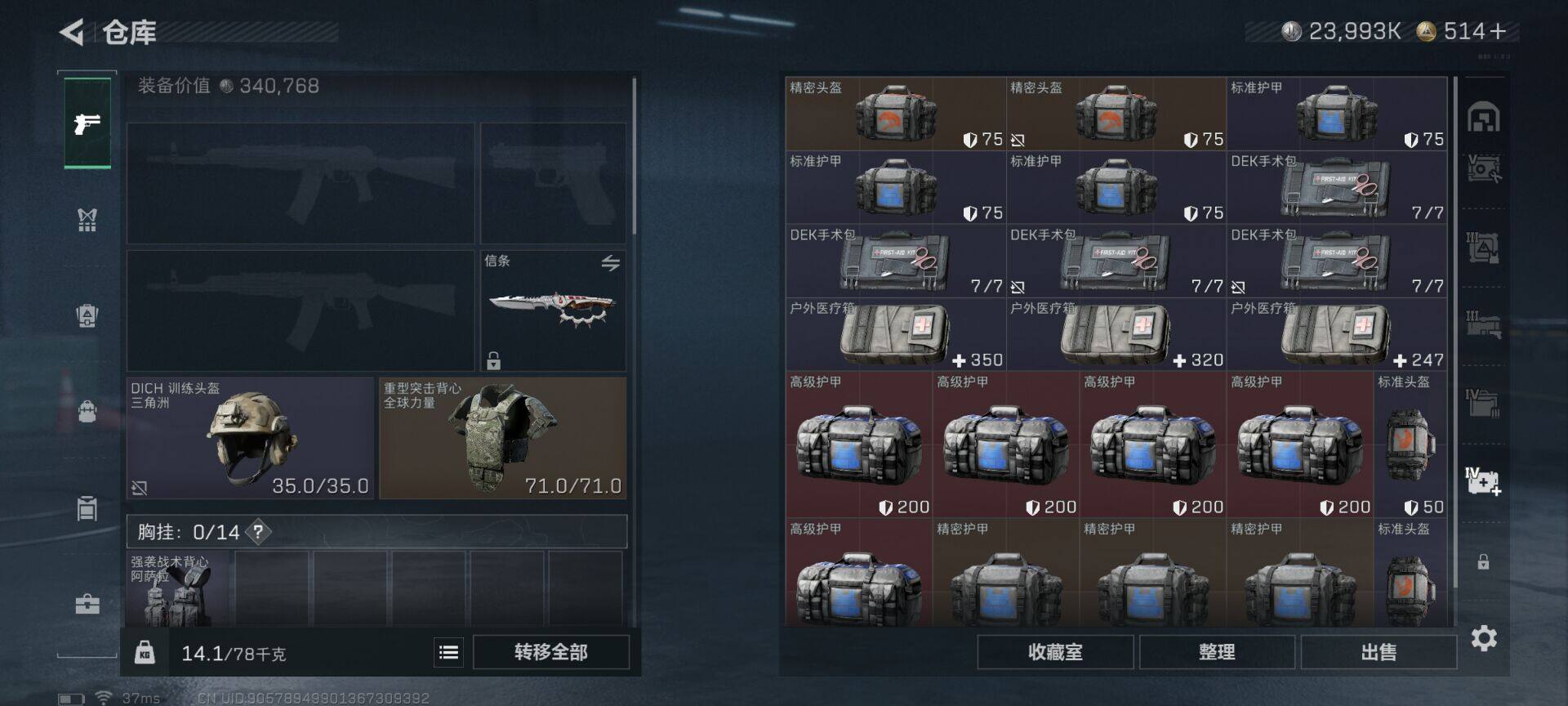 SJZEY381634三角洲行动账号详情图20 SJZEY381634三角洲行动账号详情图20