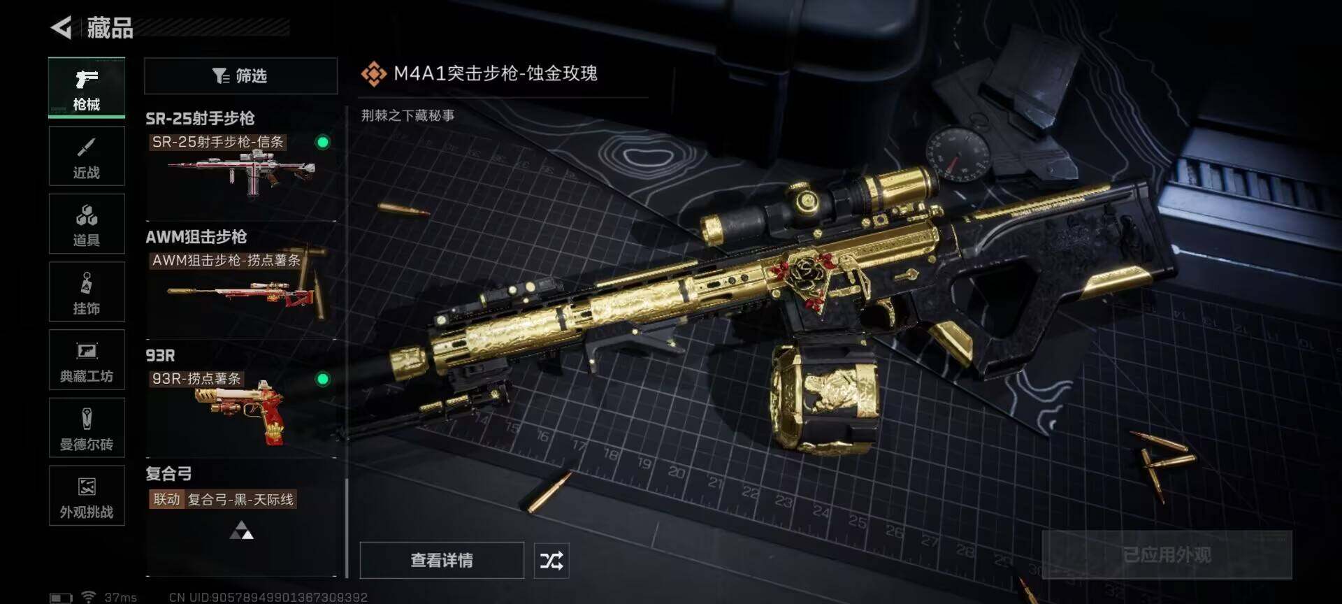 SJZEY381634三角洲行动账号详情图21 SJZEY381634三角洲行动账号详情图21