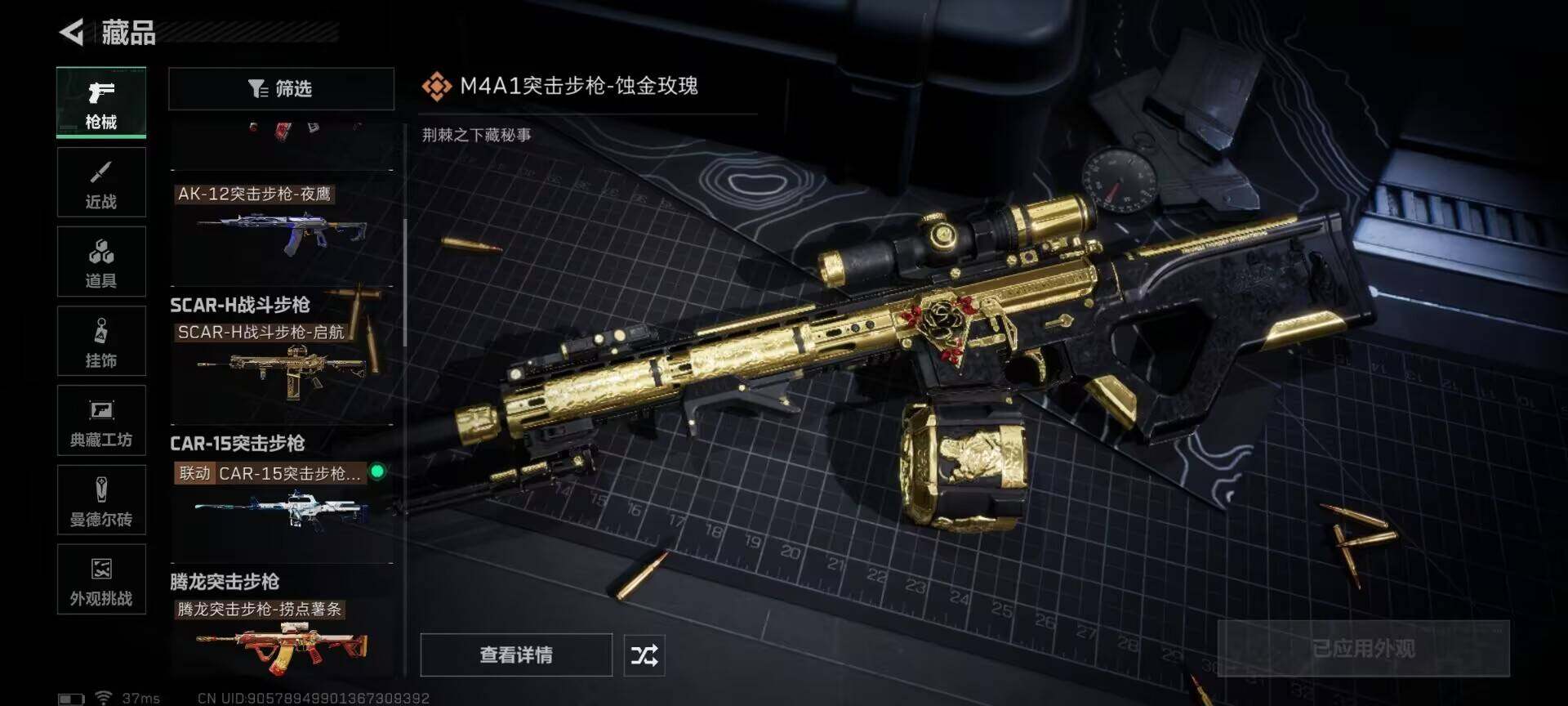 SJZEY381634三角洲行动账号详情图22 SJZEY381634三角洲行动账号详情图22