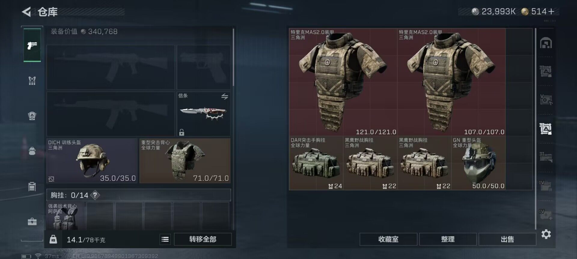 SJZEY381634三角洲行动账号详情图23 SJZEY381634三角洲行动账号详情图23