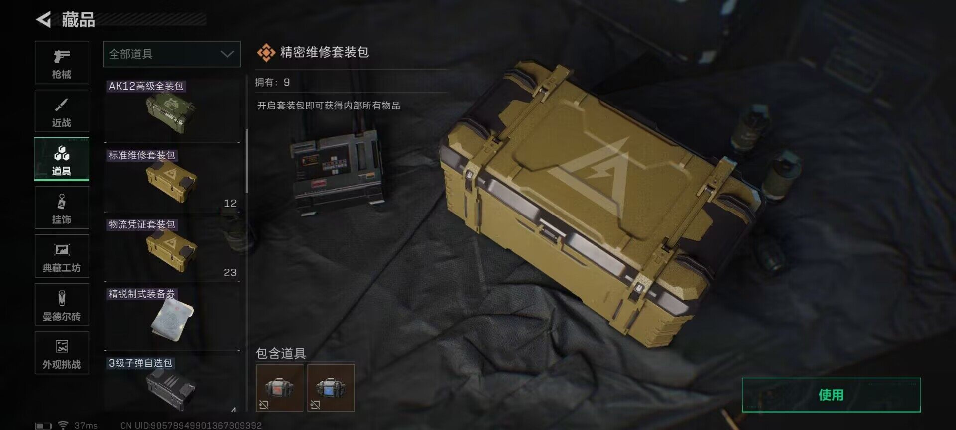 SJZEY381634三角洲行动账号详情图24 SJZEY381634三角洲行动账号详情图24