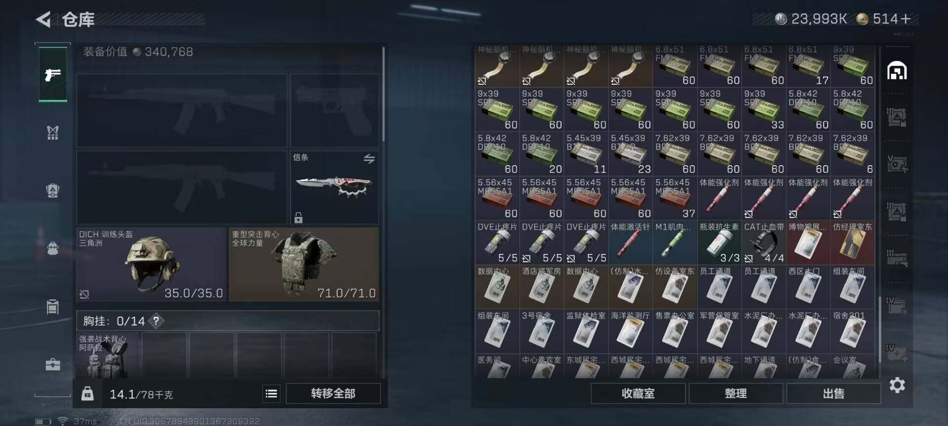 SJZEY381634三角洲行动账号详情图25 SJZEY381634三角洲行动账号详情图25