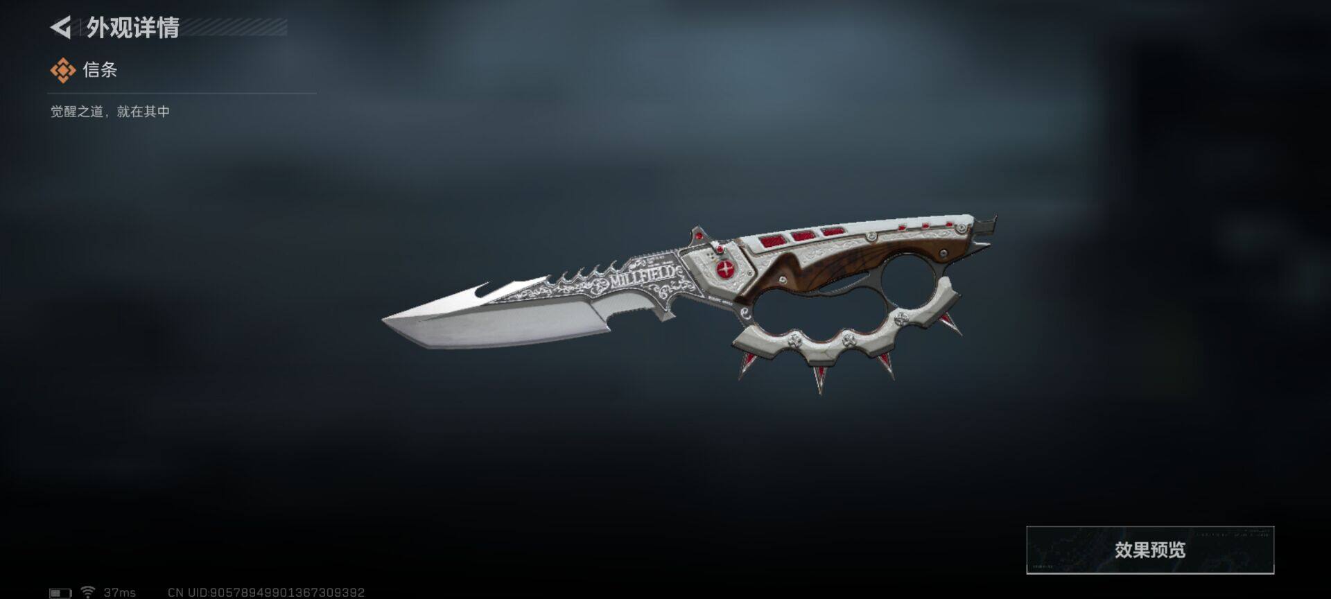 SJZEY381634三角洲行动账号详情图6 SJZEY381634三角洲行动账号详情图6