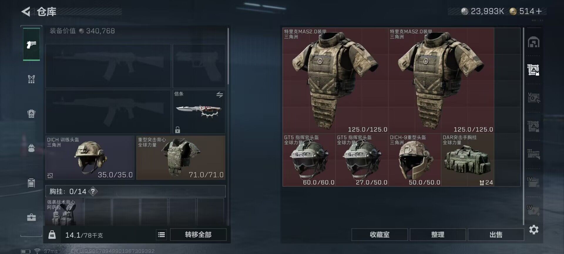 SJZEY381634三角洲行动账号详情图28 SJZEY381634三角洲行动账号详情图28