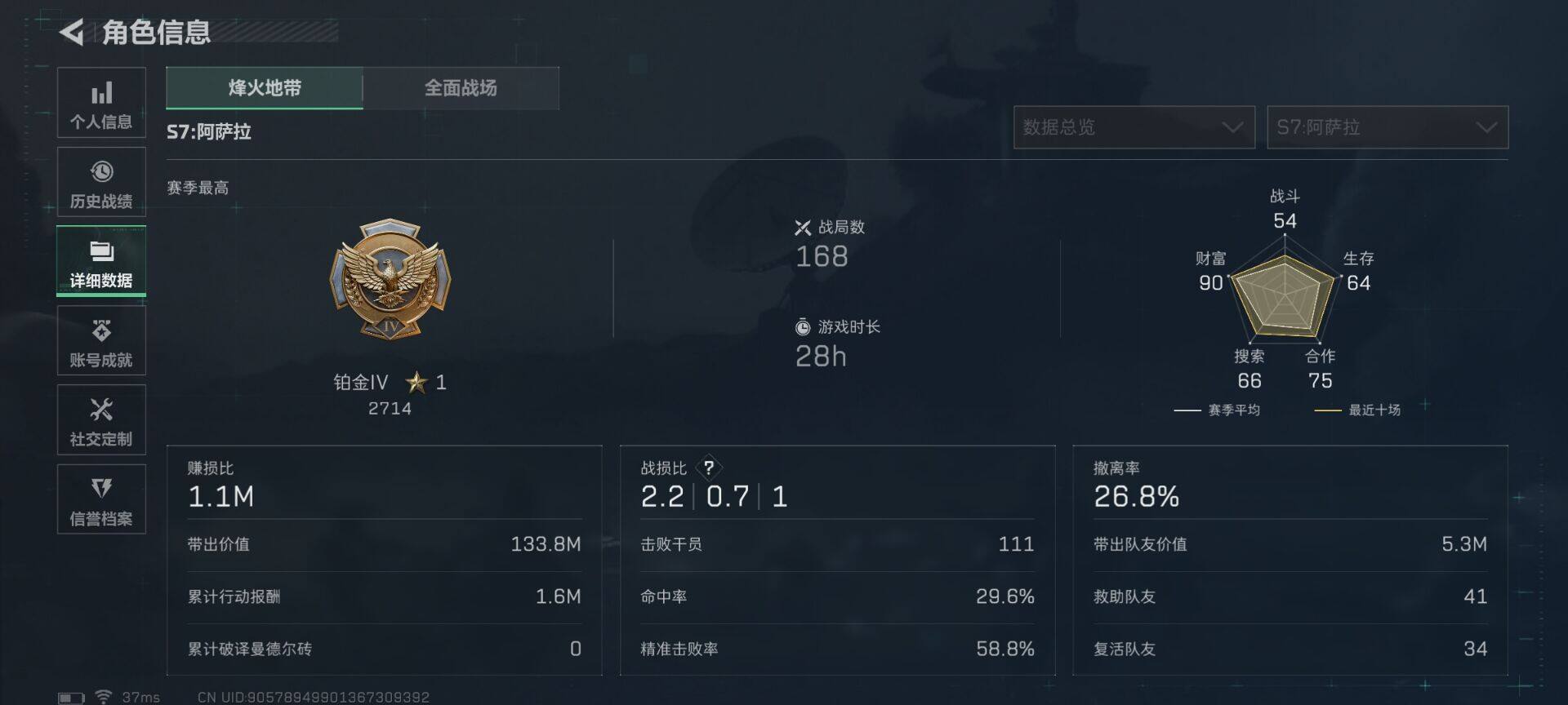 SJZEY381634三角洲行动账号详情图29 SJZEY381634三角洲行动账号详情图29