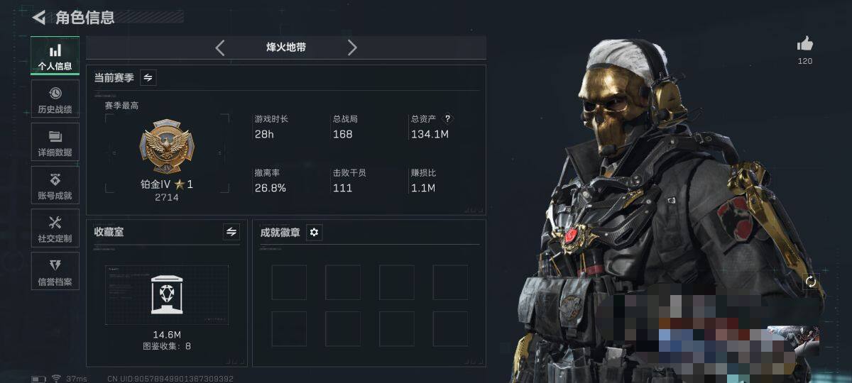 SJZEY381634三角洲行动账号详情图3 SJZEY381634三角洲行动账号详情图3