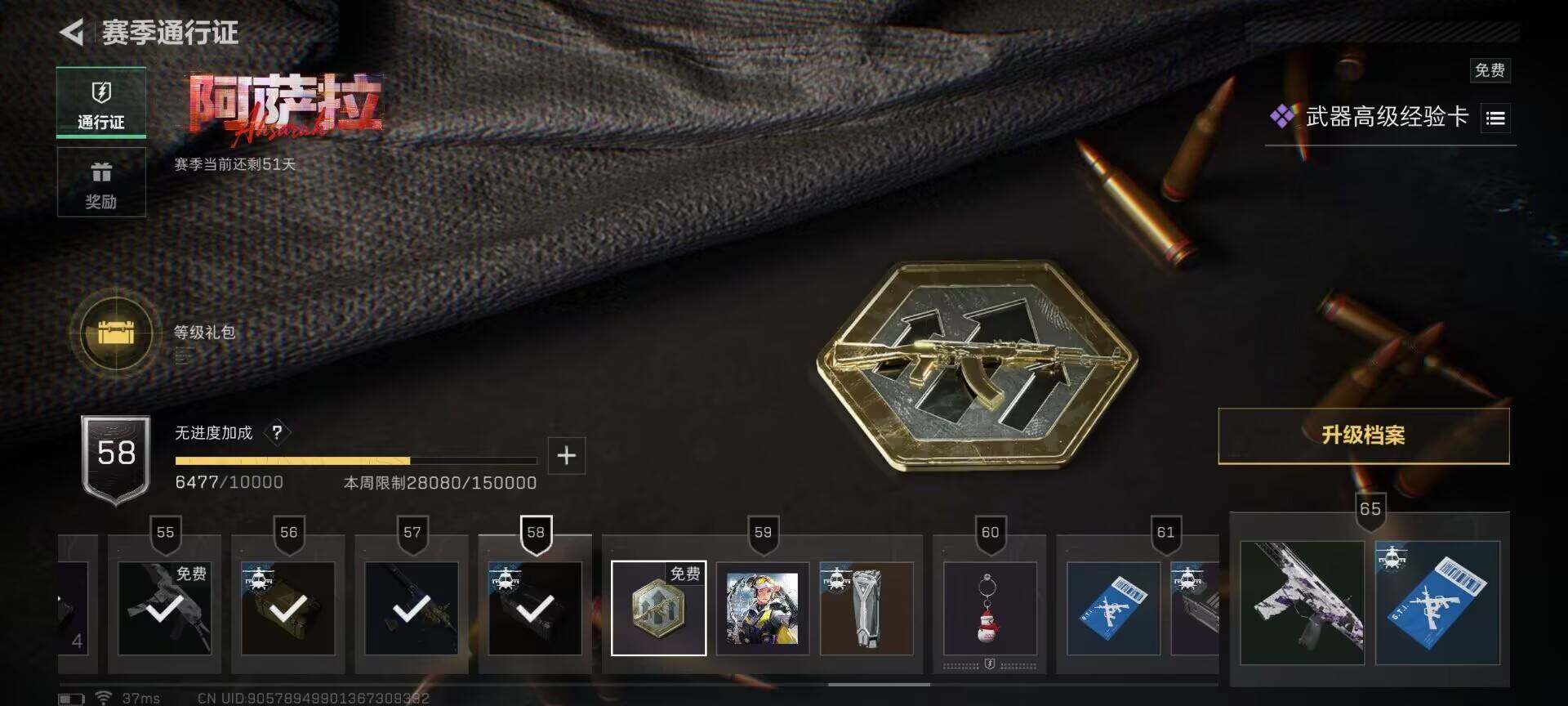 SJZEY381634三角洲行动账号详情图31 SJZEY381634三角洲行动账号详情图31