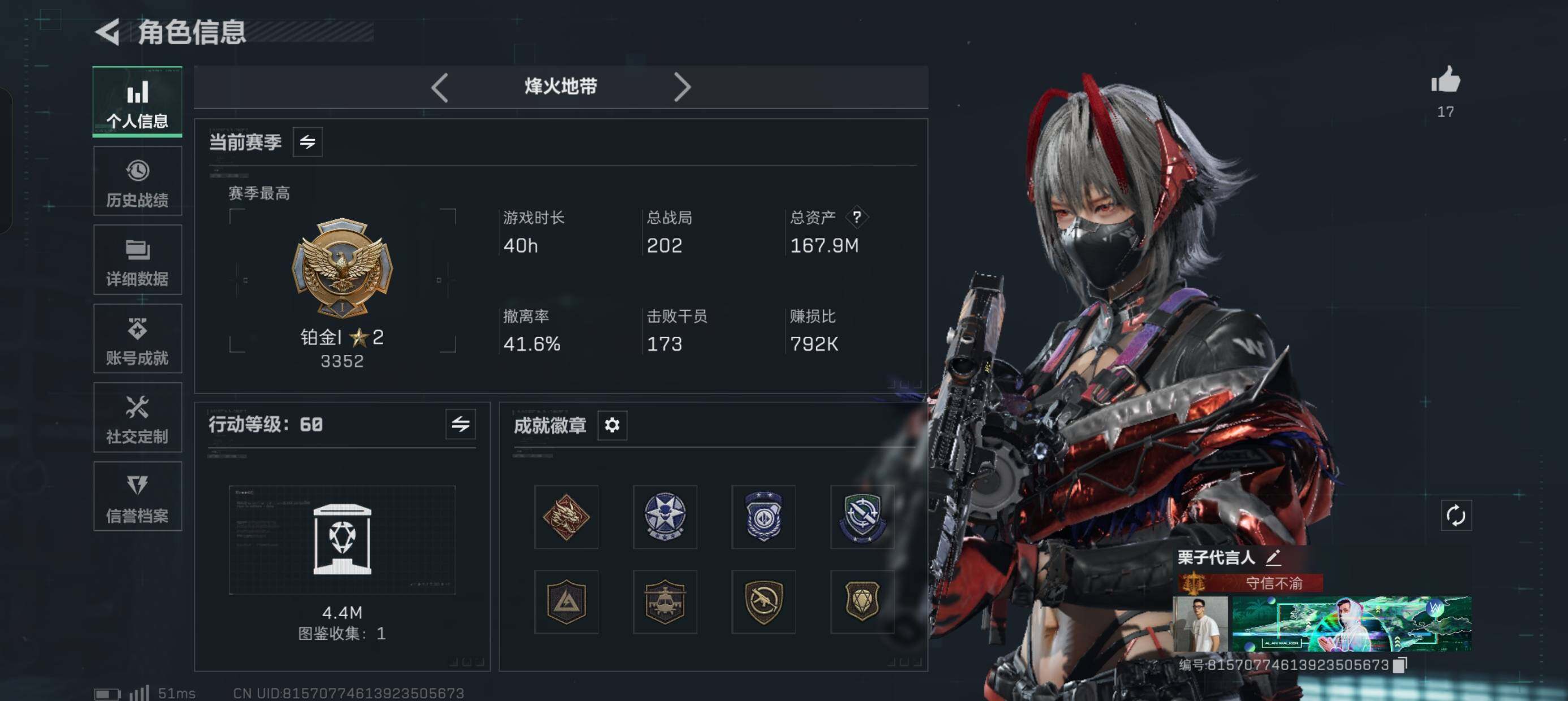 SJZCMW386837三角洲行动账号详情图3