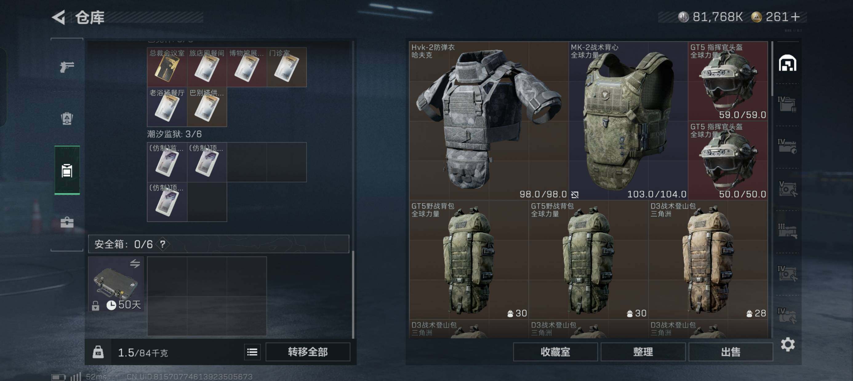 SJZCMW386837三角洲行动账号详情图4