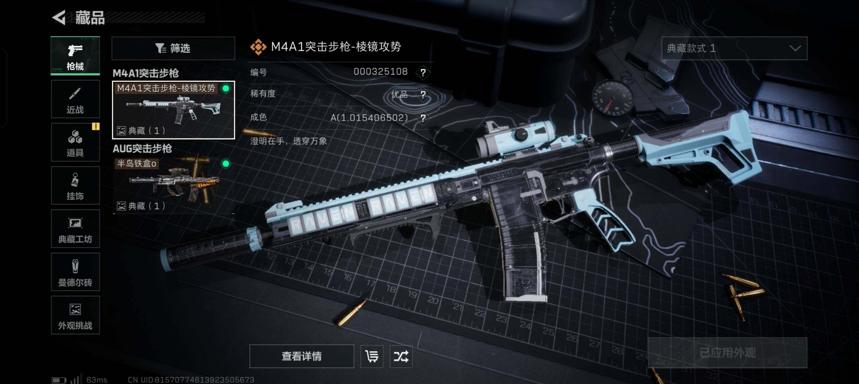 SJZCMW386837三角洲行动账号详情图10