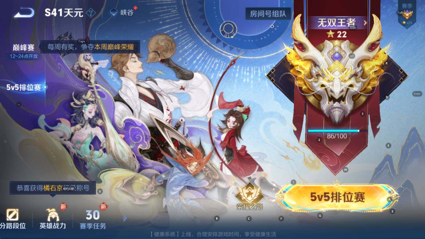 WZCMW3427177王者荣耀账号详情图10 WZCMW3427177王者荣耀账号详情图10