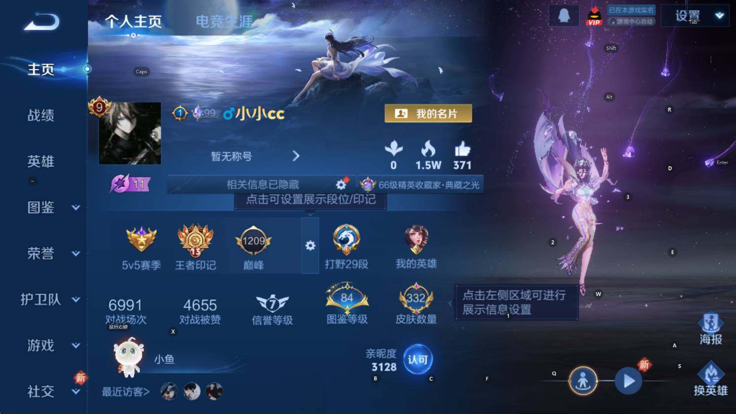 WZCMW3427177王者荣耀账号详情图11 WZCMW3427177王者荣耀账号详情图11