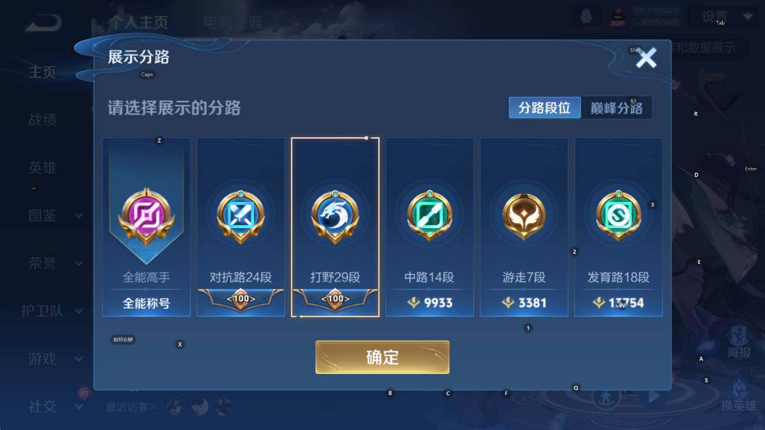 WZCMW3427177王者荣耀账号详情图13 WZCMW3427177王者荣耀账号详情图13