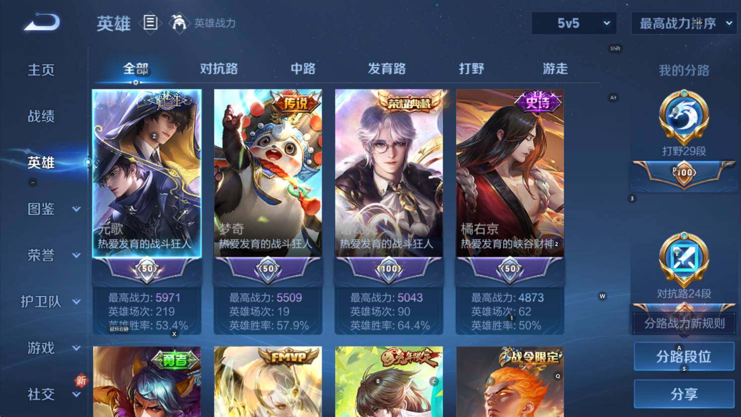 WZCMW3427177王者荣耀账号详情图14 WZCMW3427177王者荣耀账号详情图14