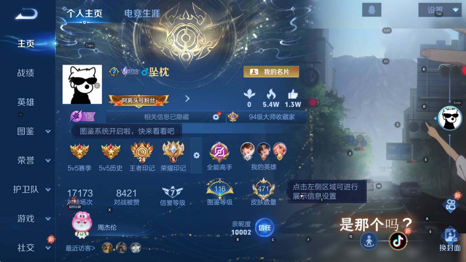 WZCMW3427178王者荣耀账号详情图12 WZCMW3427178王者荣耀账号详情图12