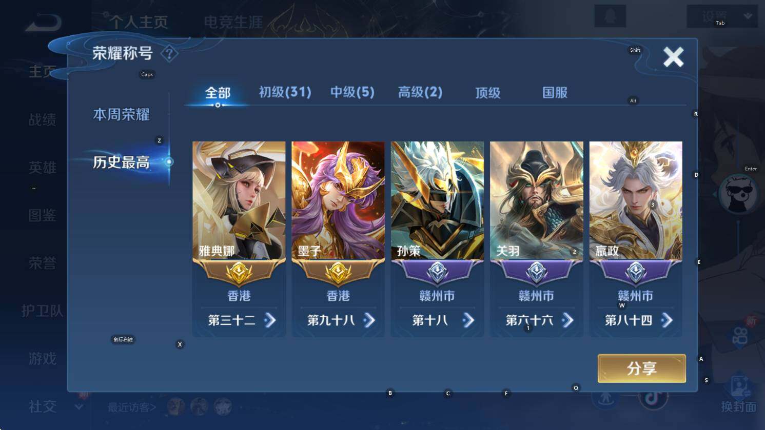 WZCMW3427178王者荣耀账号详情图13 WZCMW3427178王者荣耀账号详情图13