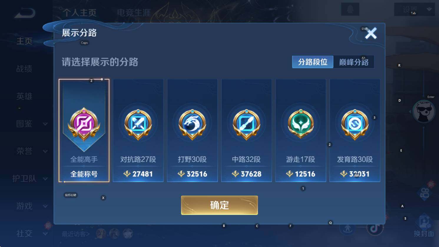 WZCMW3427178王者荣耀账号详情图14 WZCMW3427178王者荣耀账号详情图14