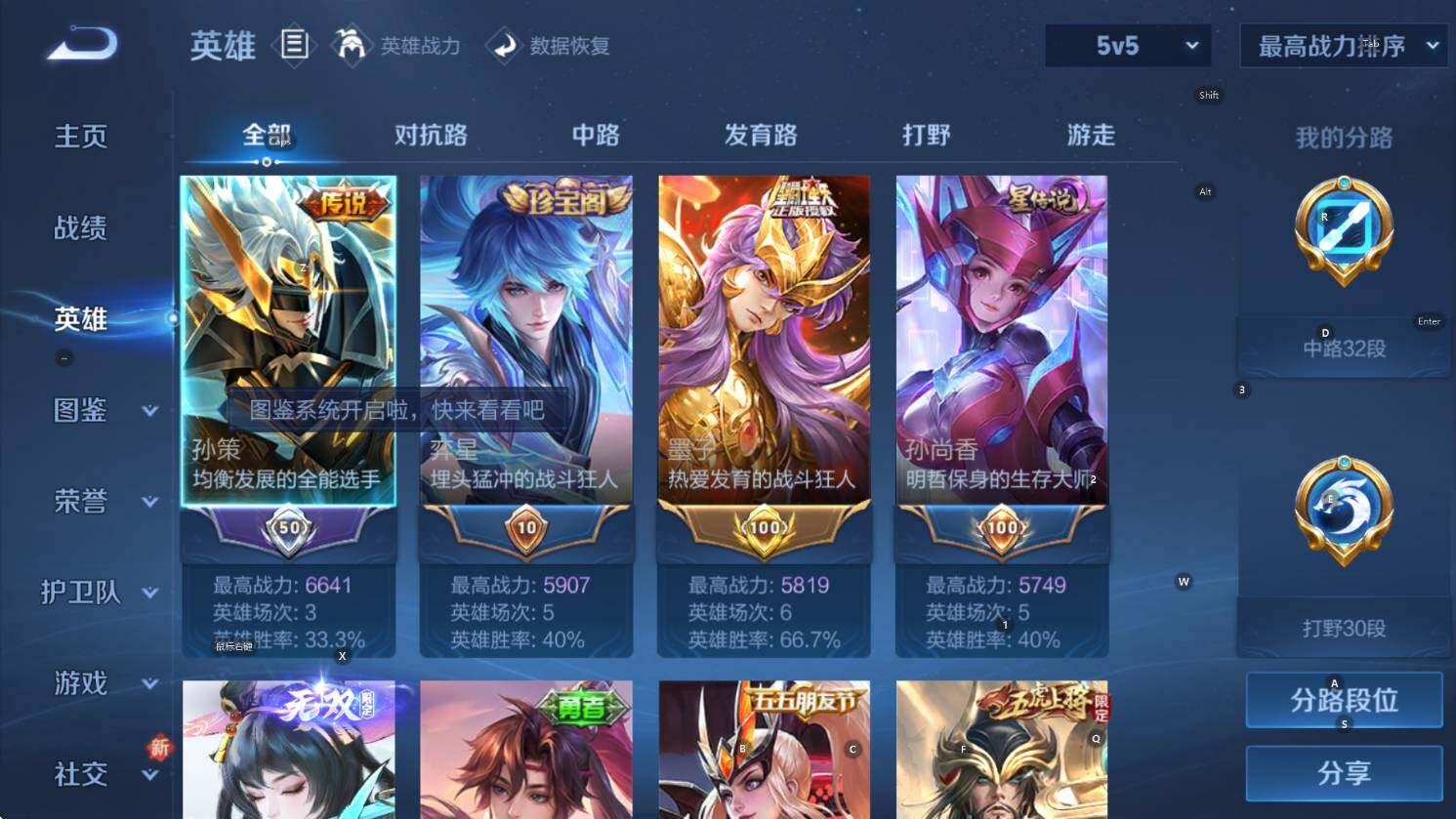 WZCMW3427178王者荣耀账号详情图15 WZCMW3427178王者荣耀账号详情图15