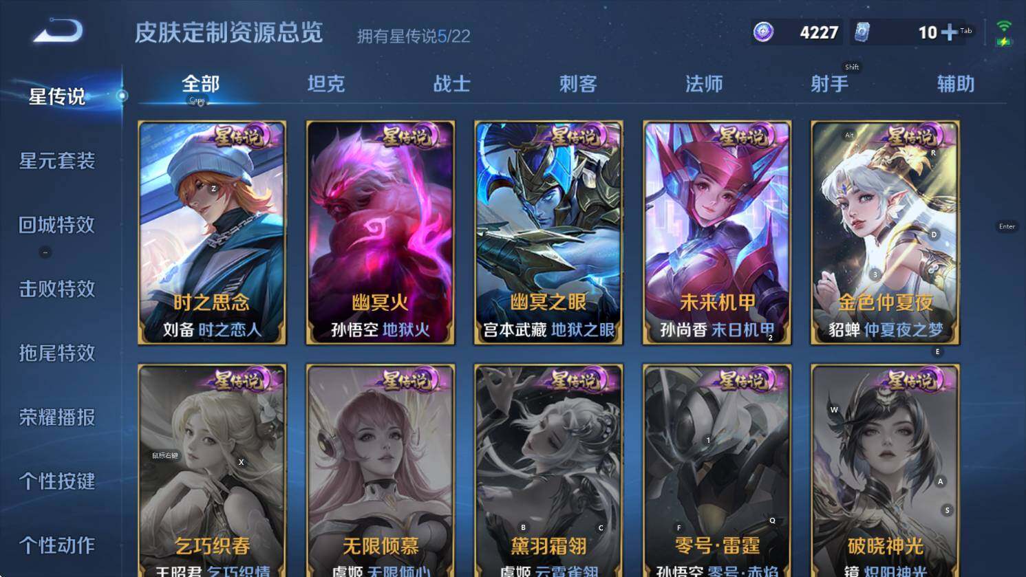 WZCMW3427178王者荣耀账号详情图23 WZCMW3427178王者荣耀账号详情图23