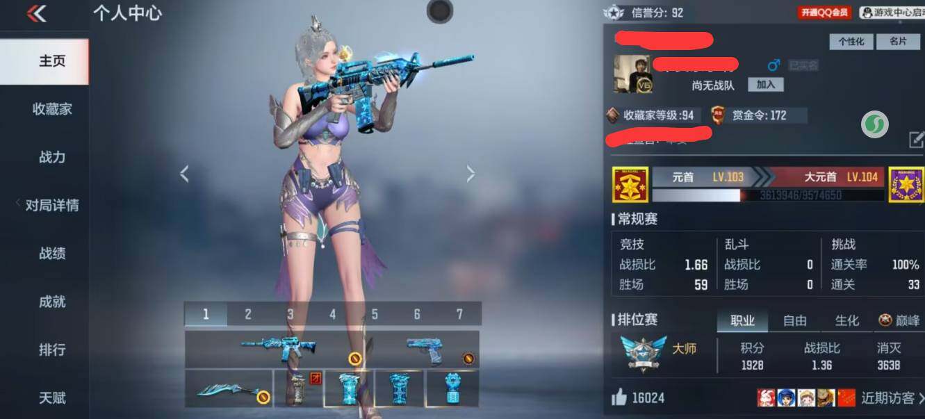 CFMEY369775枪战王者账号详情图5 CFMEY369775枪战王者账号详情图5