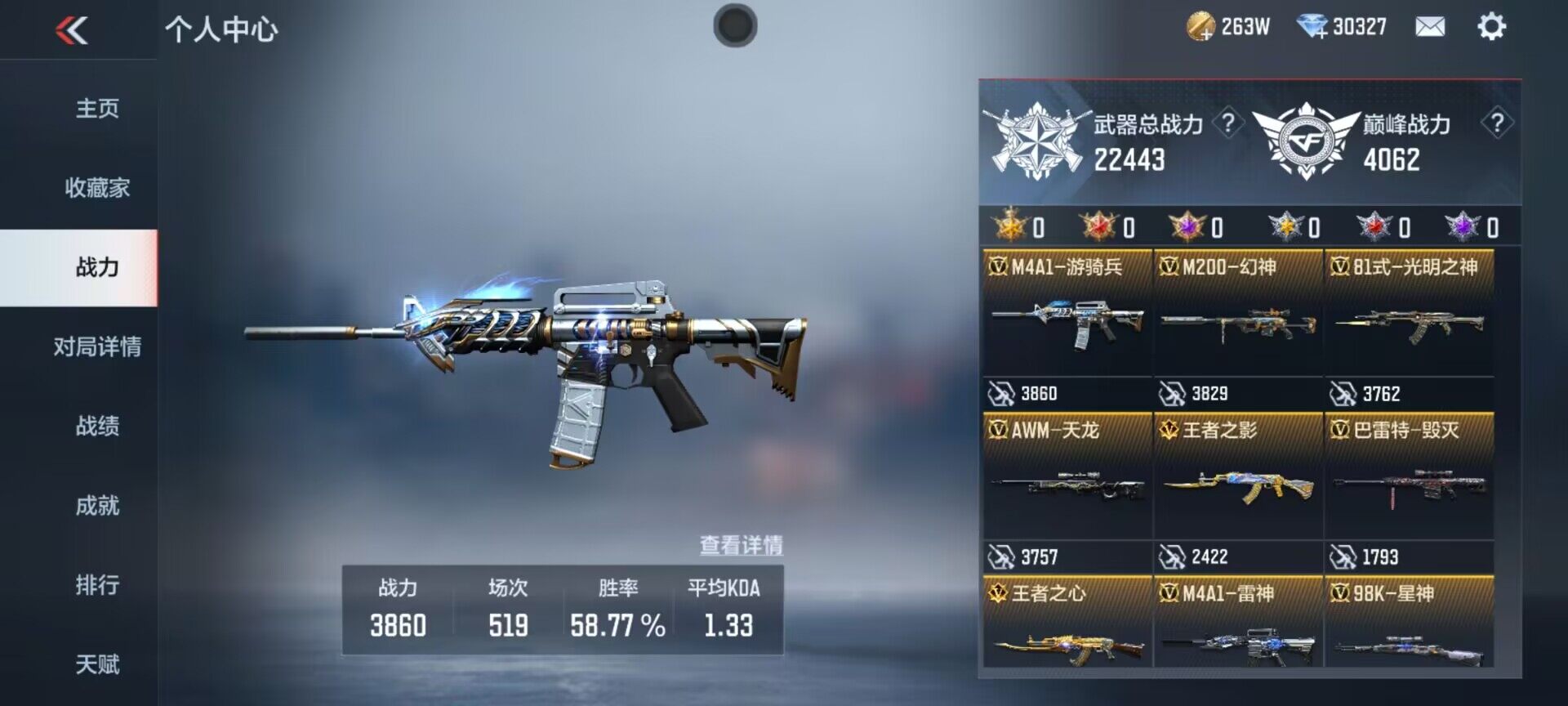 CFMEY369775枪战王者账号详情图6 CFMEY369775枪战王者账号详情图6