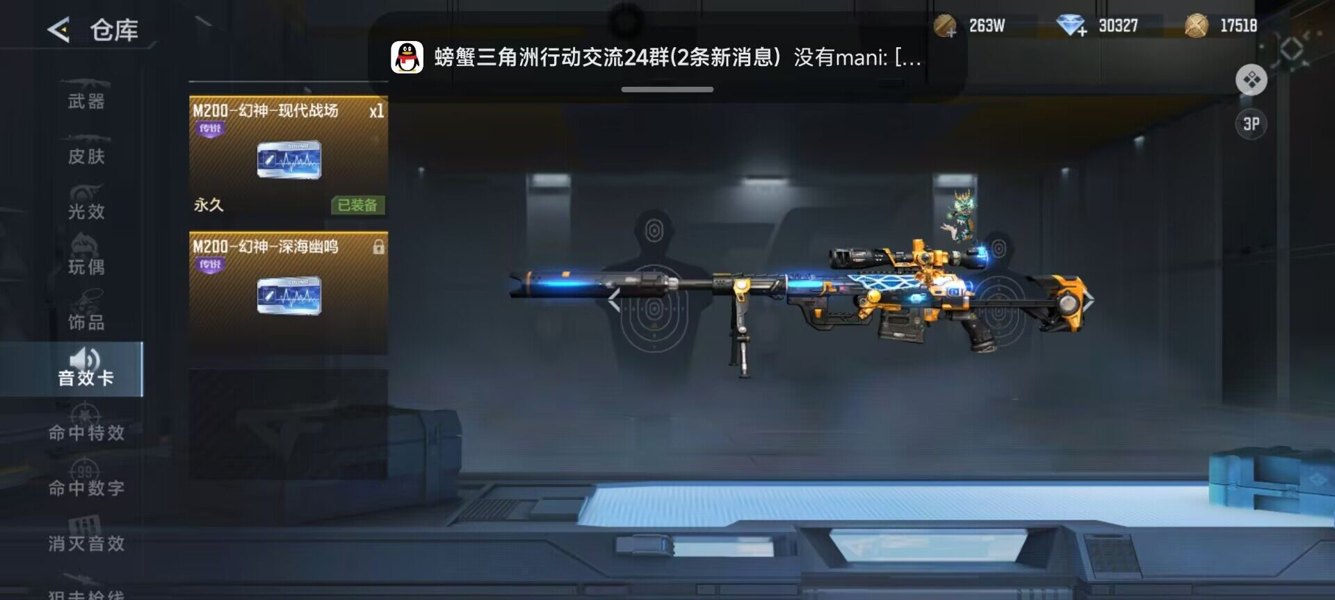 CFMEY369775枪战王者账号详情图7 CFMEY369775枪战王者账号详情图7