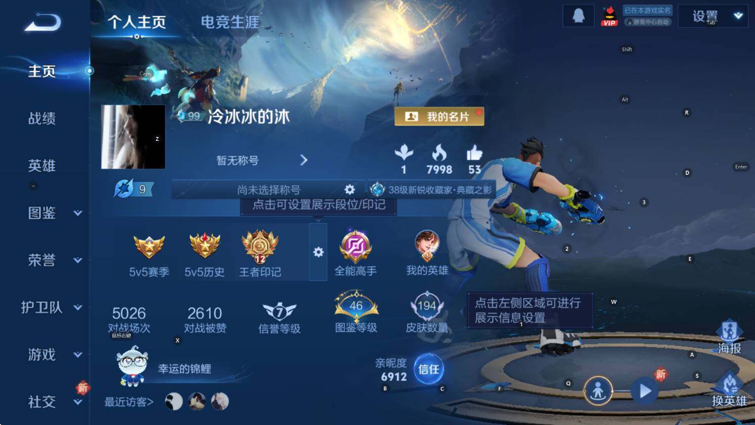 WZCMW3427179王者荣耀账号详情图7 WZCMW3427179王者荣耀账号详情图7