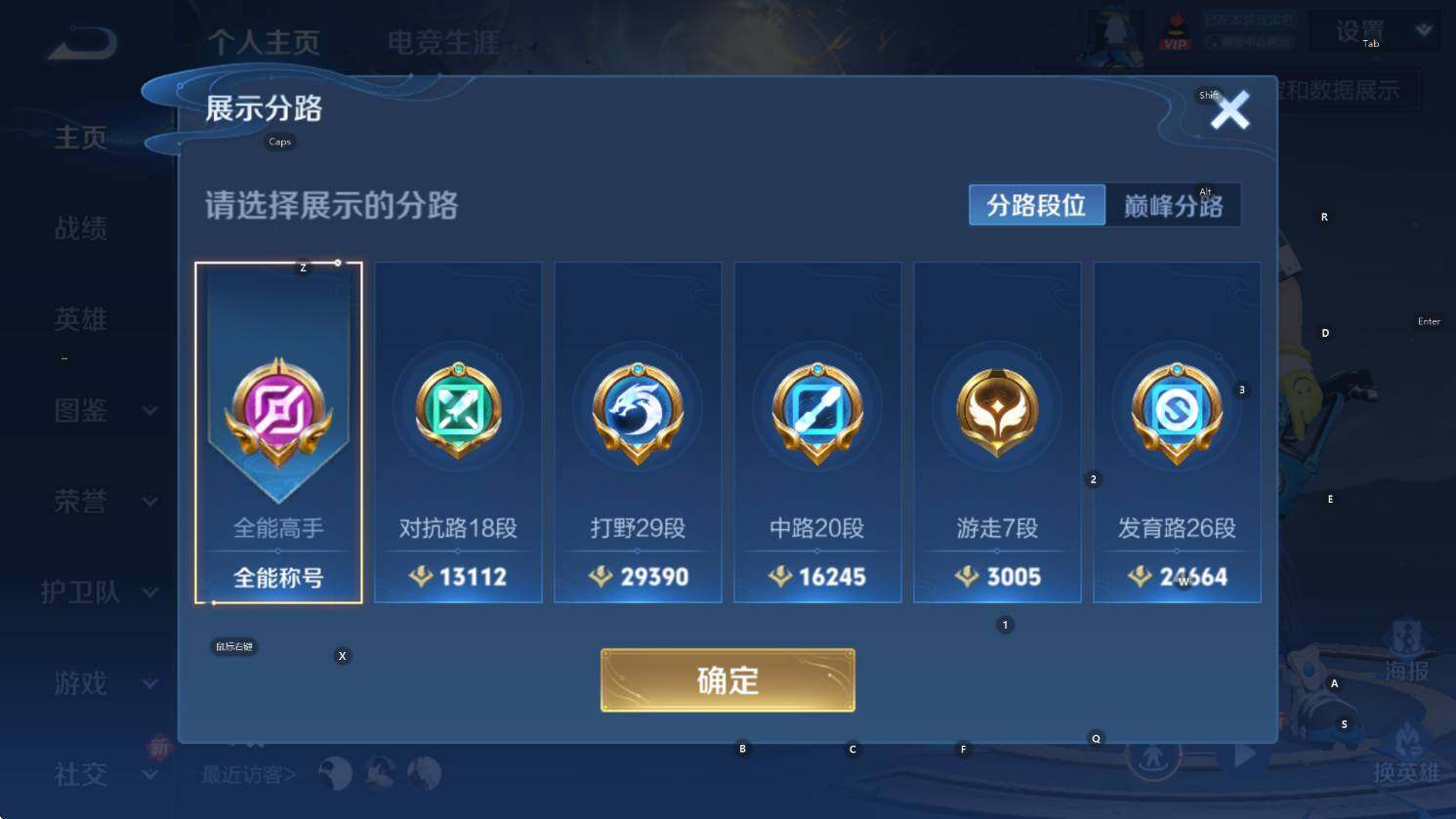 WZCMW3427179王者荣耀账号详情图9 WZCMW3427179王者荣耀账号详情图9