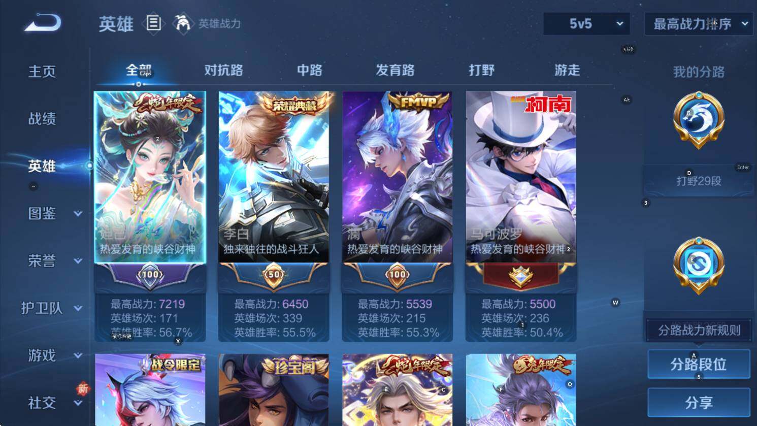 WZCMW3427179王者荣耀账号详情图10 WZCMW3427179王者荣耀账号详情图10