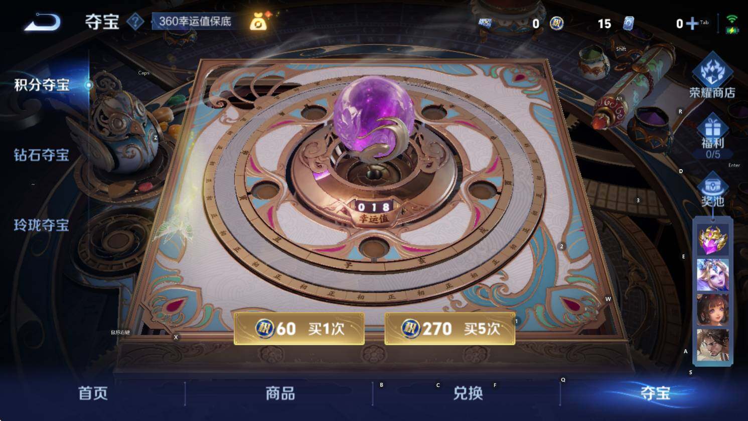 WZCMW3427179王者荣耀账号详情图15 WZCMW3427179王者荣耀账号详情图15