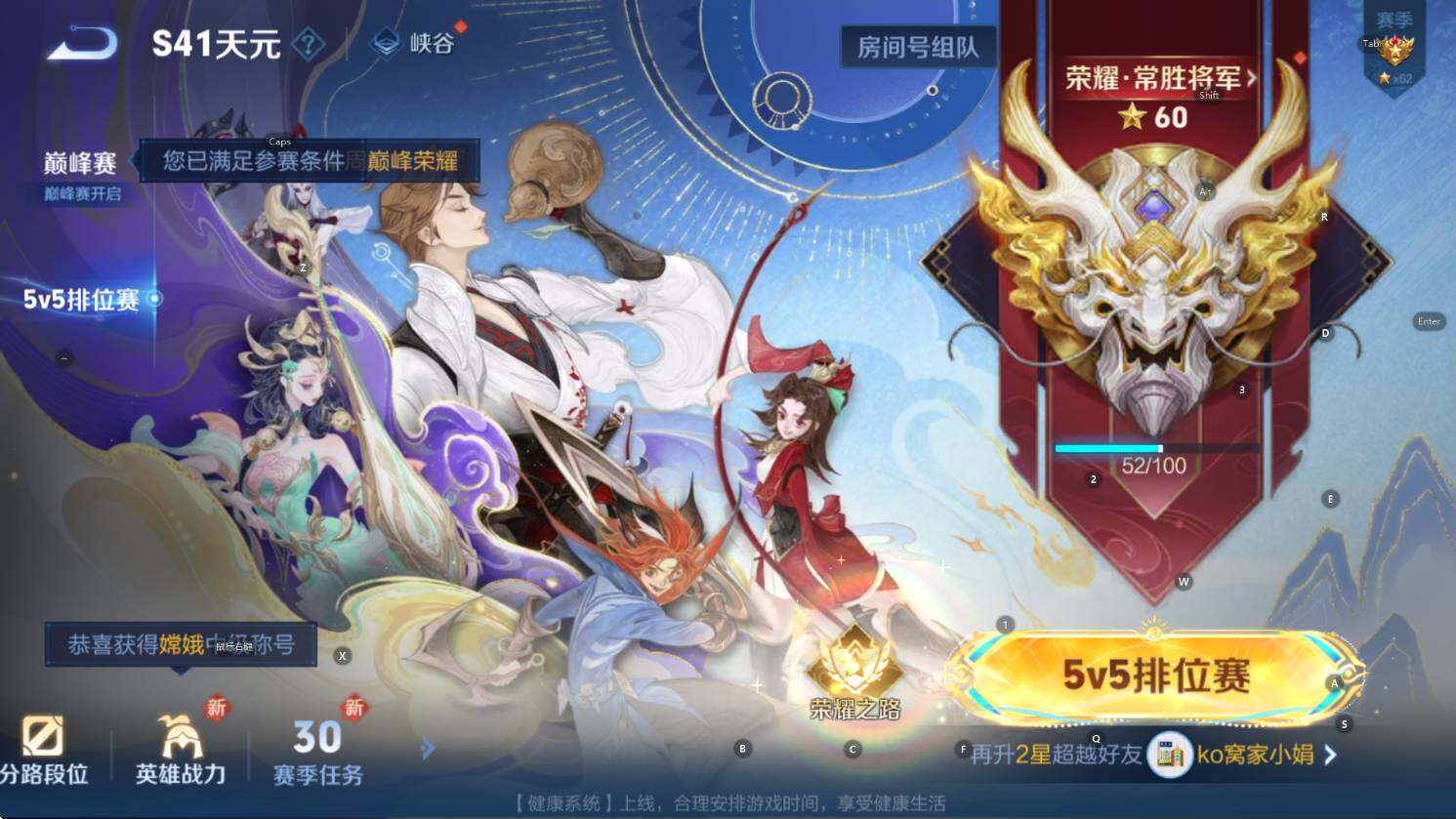 WZCMW3427183王者荣耀账号详情图9 WZCMW3427183王者荣耀账号详情图9