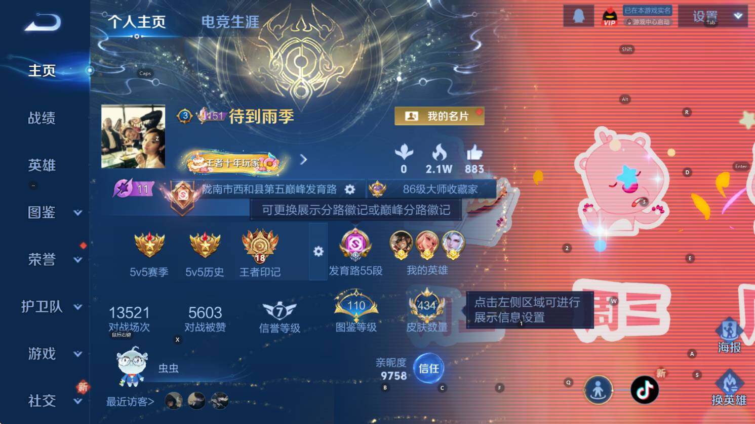 WZCMW3427183王者荣耀账号详情图10 WZCMW3427183王者荣耀账号详情图10