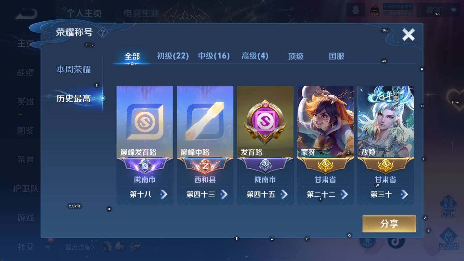 WZCMW3427183王者荣耀账号详情图11 WZCMW3427183王者荣耀账号详情图11