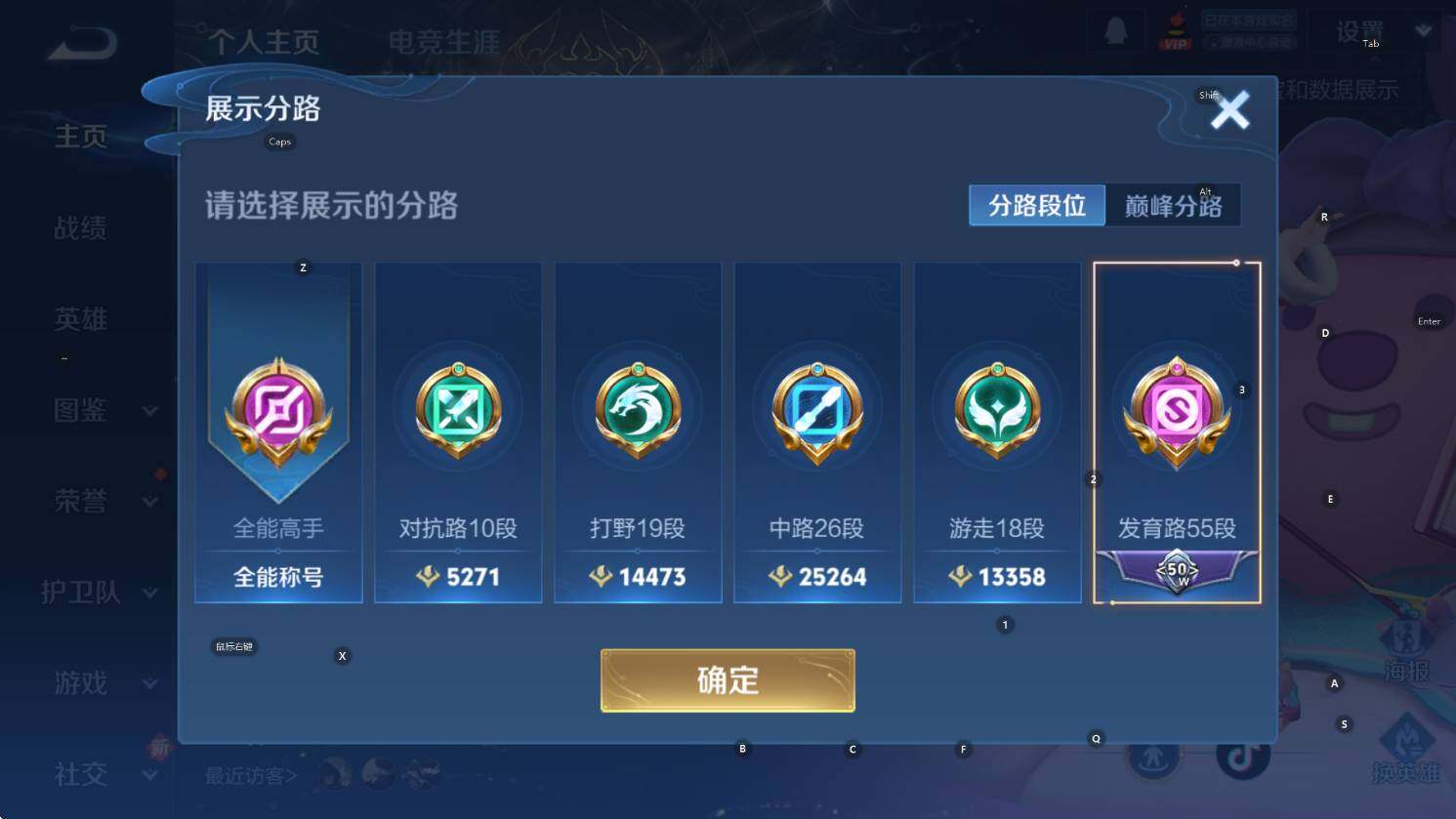 WZCMW3427183王者荣耀账号详情图12 WZCMW3427183王者荣耀账号详情图12