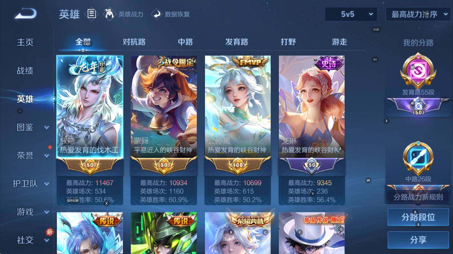 WZCMW3427183王者荣耀账号详情图13 WZCMW3427183王者荣耀账号详情图13