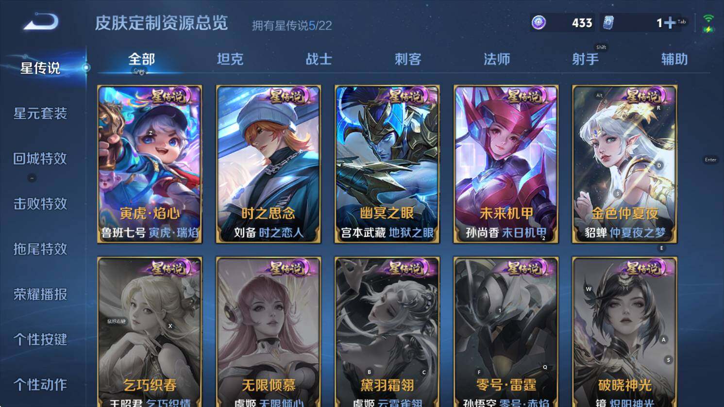 WZCMW3427183王者荣耀账号详情图20 WZCMW3427183王者荣耀账号详情图20