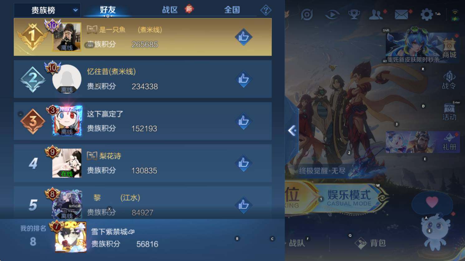 WZCMW3427185王者荣耀账号详情图7 WZCMW3427185王者荣耀账号详情图7