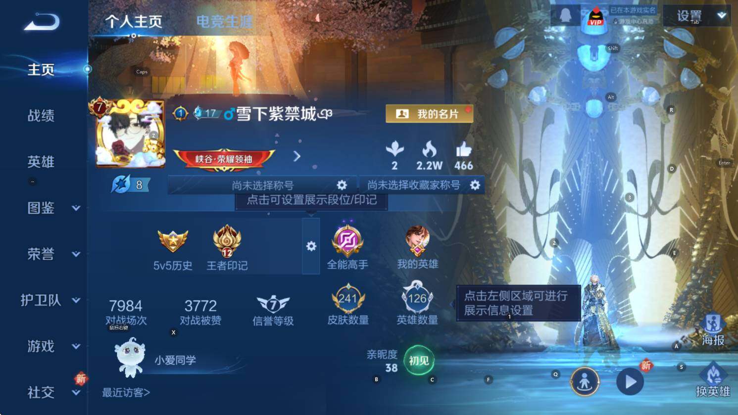 WZCMW3427185王者荣耀账号详情图9 WZCMW3427185王者荣耀账号详情图9