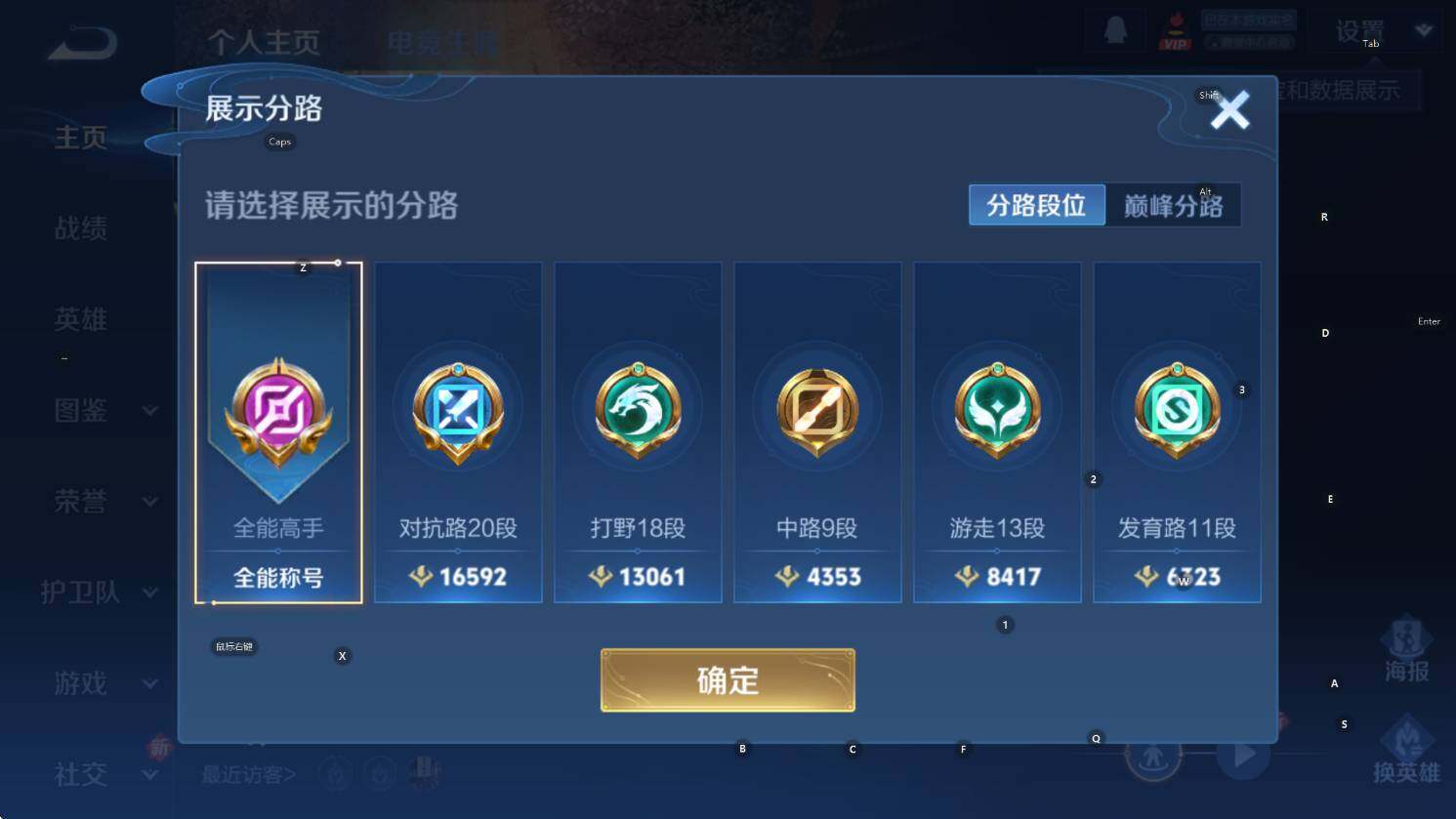 WZCMW3427185王者荣耀账号详情图11 WZCMW3427185王者荣耀账号详情图11