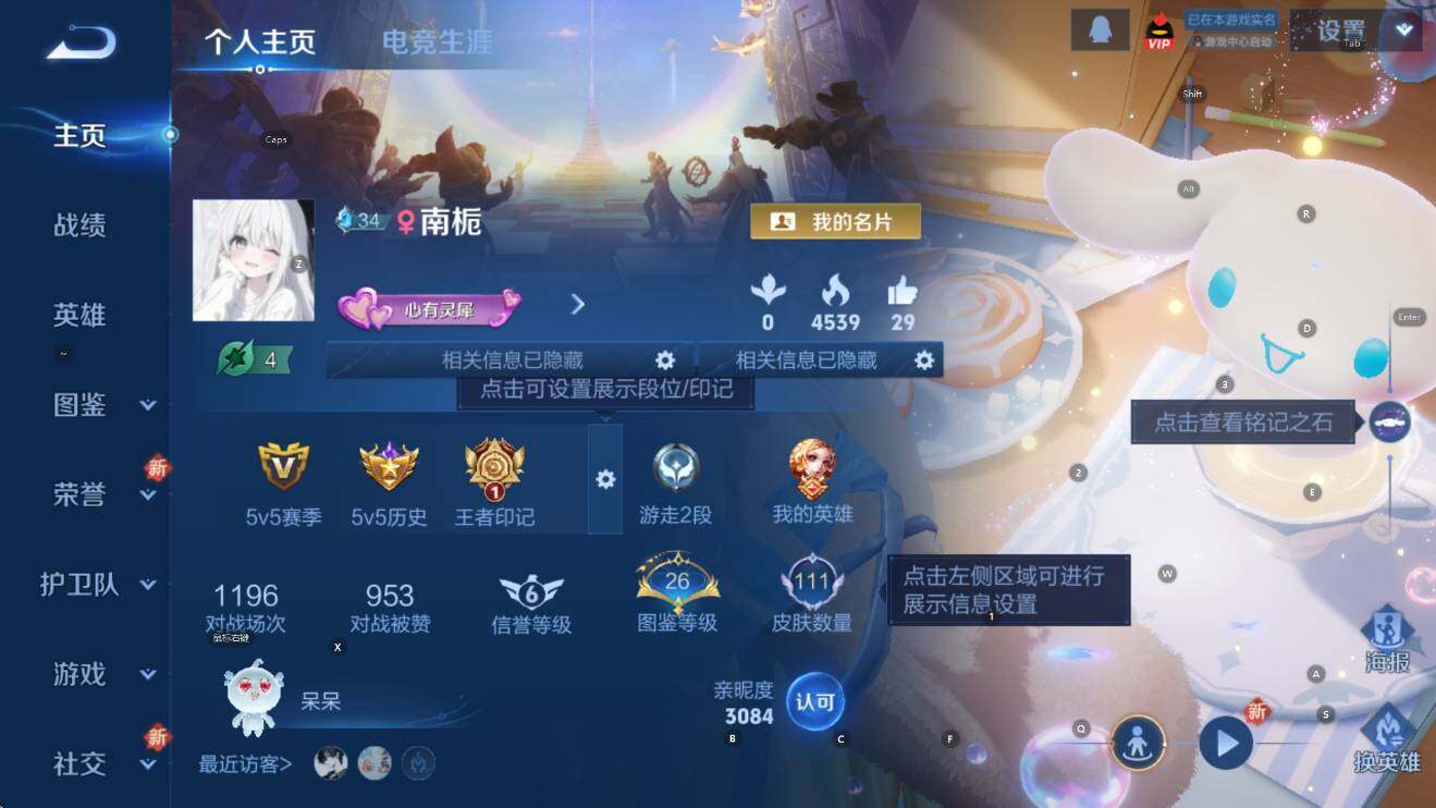 WZCMW3427187王者荣耀账号详情图9 WZCMW3427187王者荣耀账号详情图9